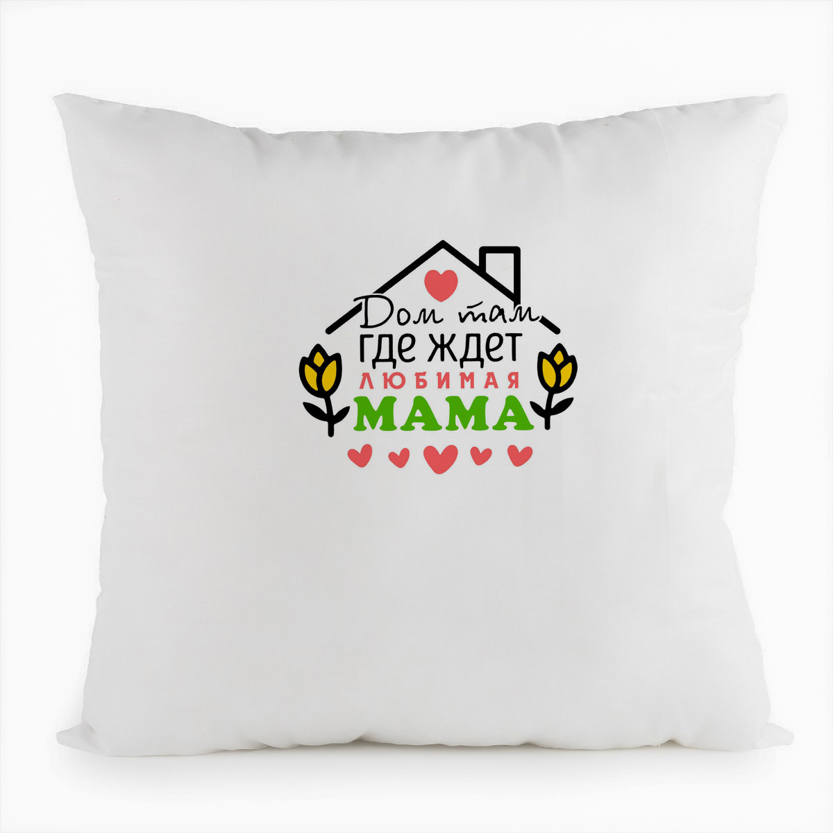 Белая подушка CoolPodarok: Дом, где мама тебя ждет.