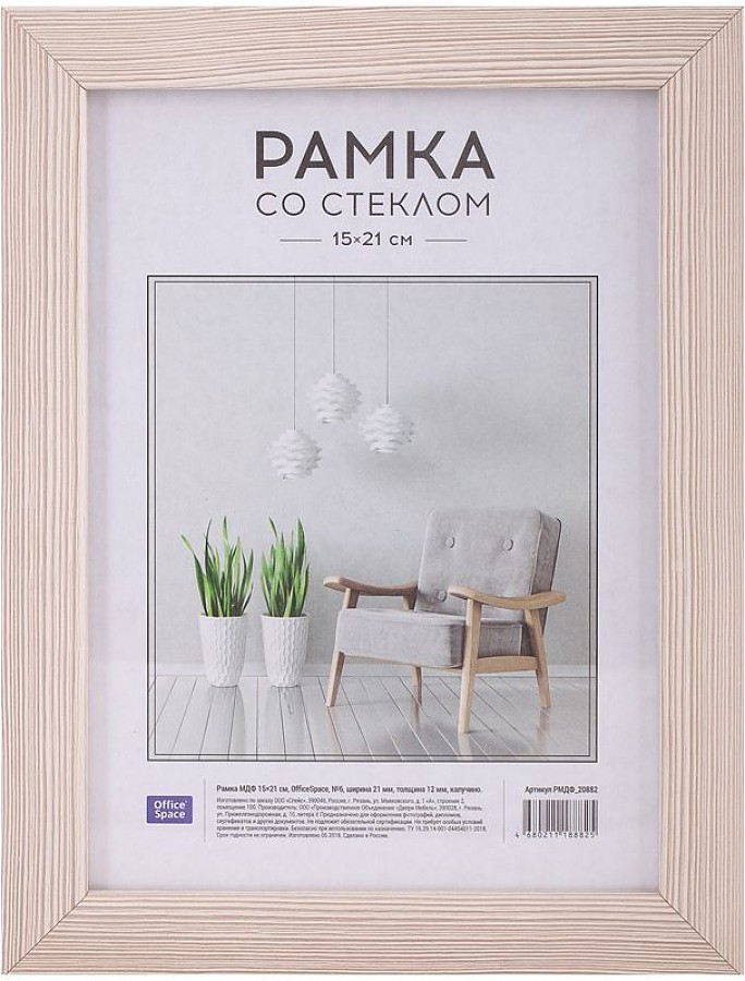 OfficeSpace МДФ 21х30 см Expo капучино