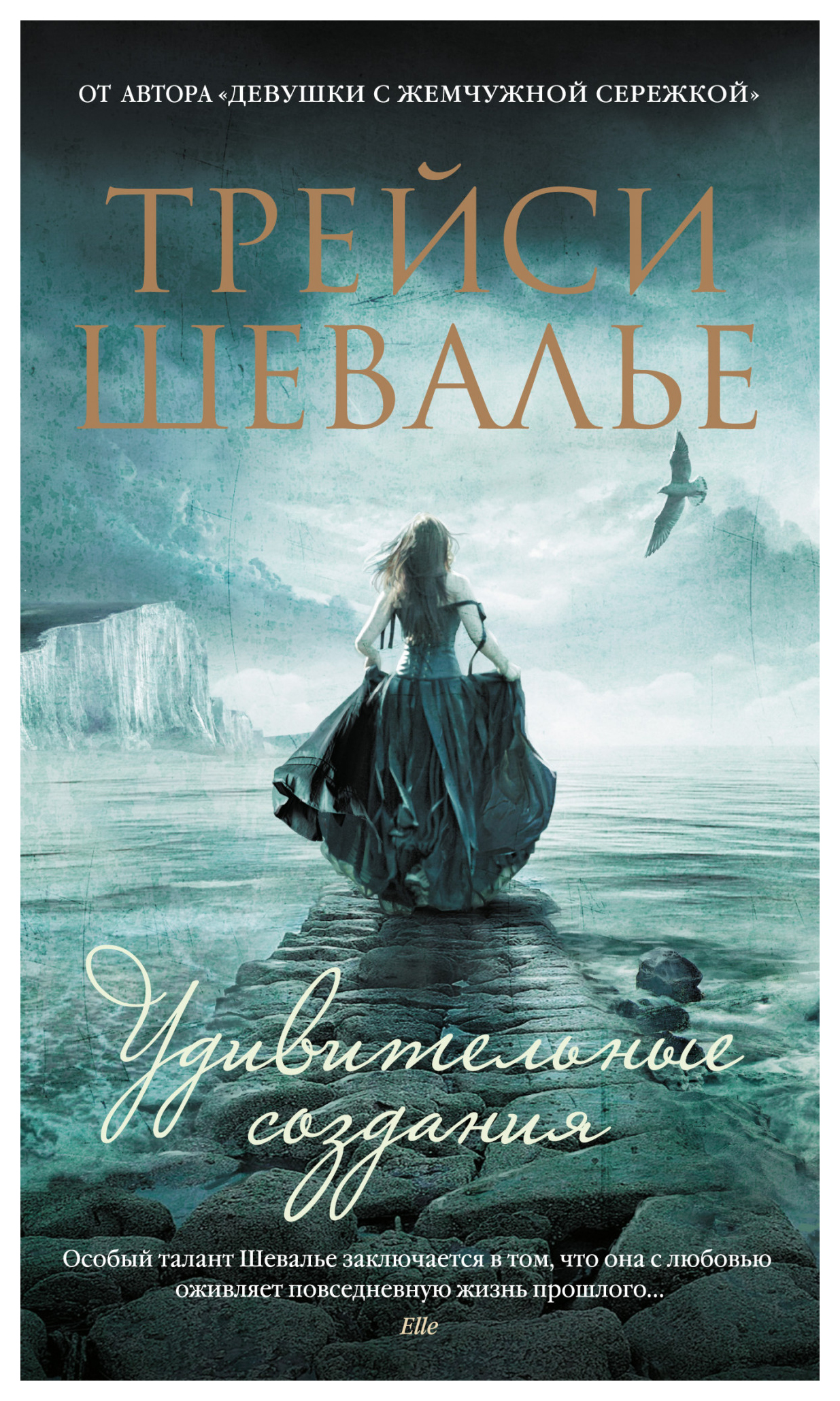 

Удивительные создания