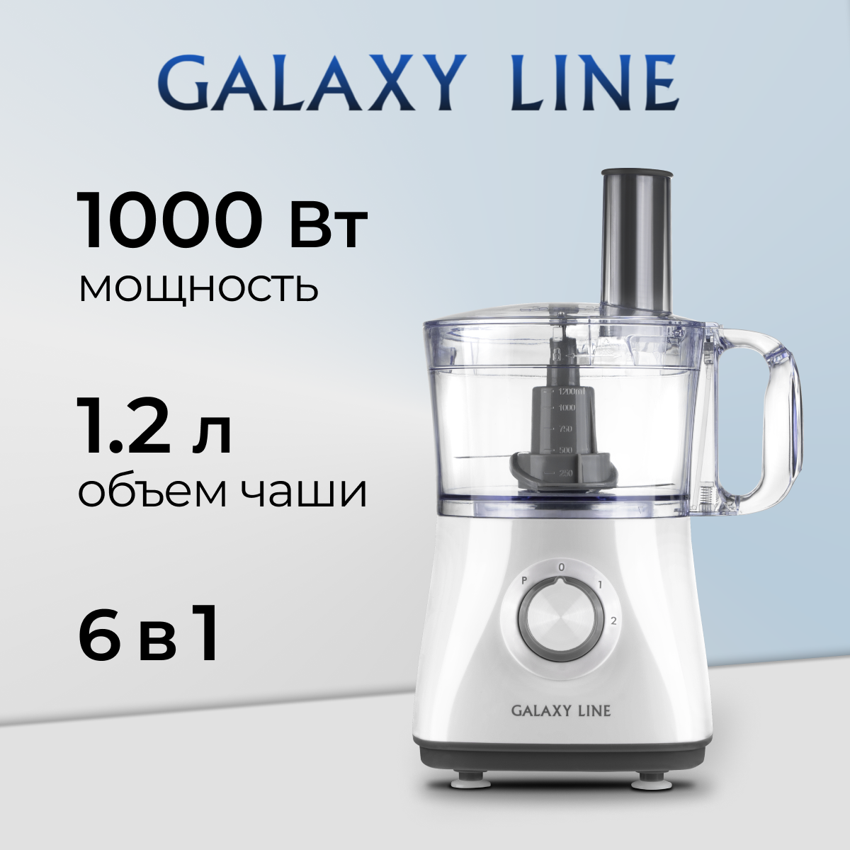 Кухонный комбайн GALAXY LINE GL2312 белый