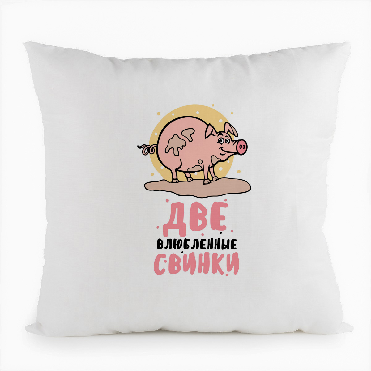 фото Подушка белая coolpodarok две влюбленные свинки...мальчик