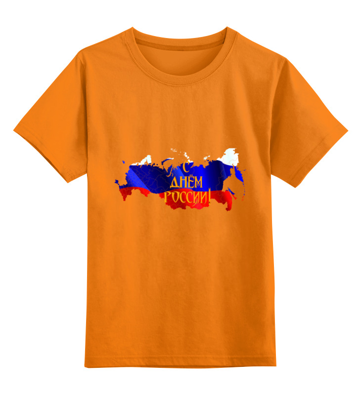 

Детская футболка Printio С днем России! цв.оранжевый р.104, 0000003338688