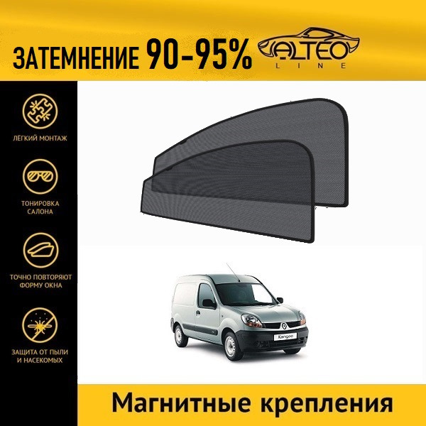 

Автошторки ALTEO на Renault Kangoo 1 рестайлинг (2003-2007) фургон