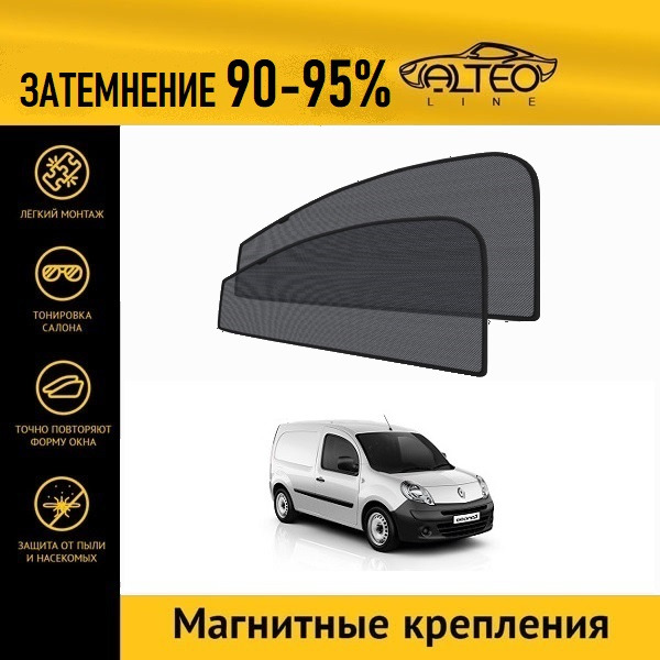 

Автошторки ALTEO на Renault Kangoo 2 (2007-2013) фургон