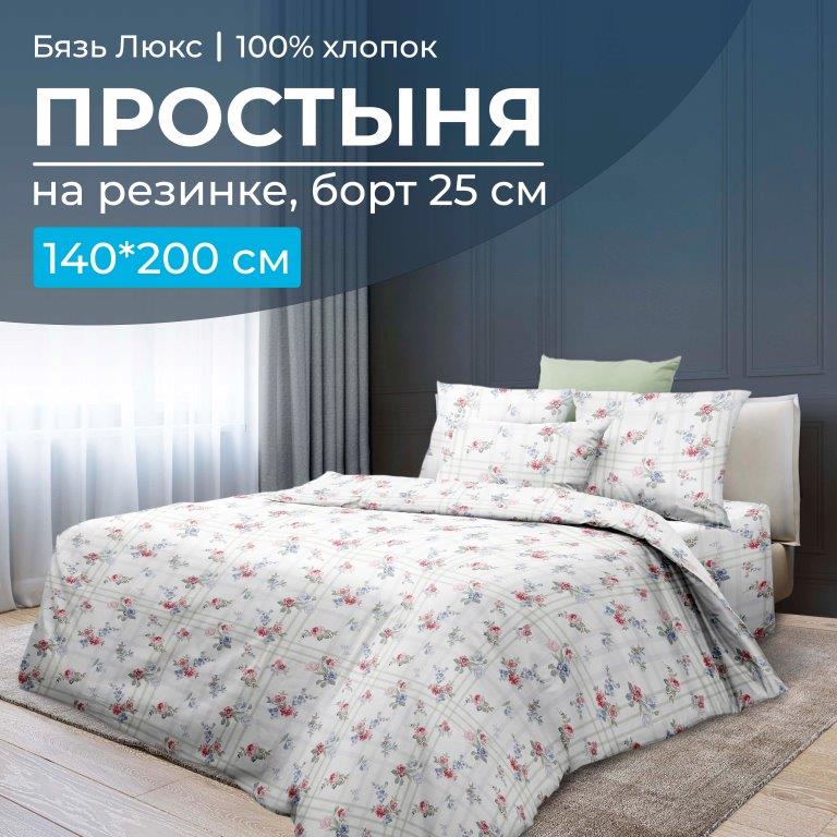 

Простыня Ивановотекстиль Люкс Юнона 96126 на резинке 140х200 бязь, 10275