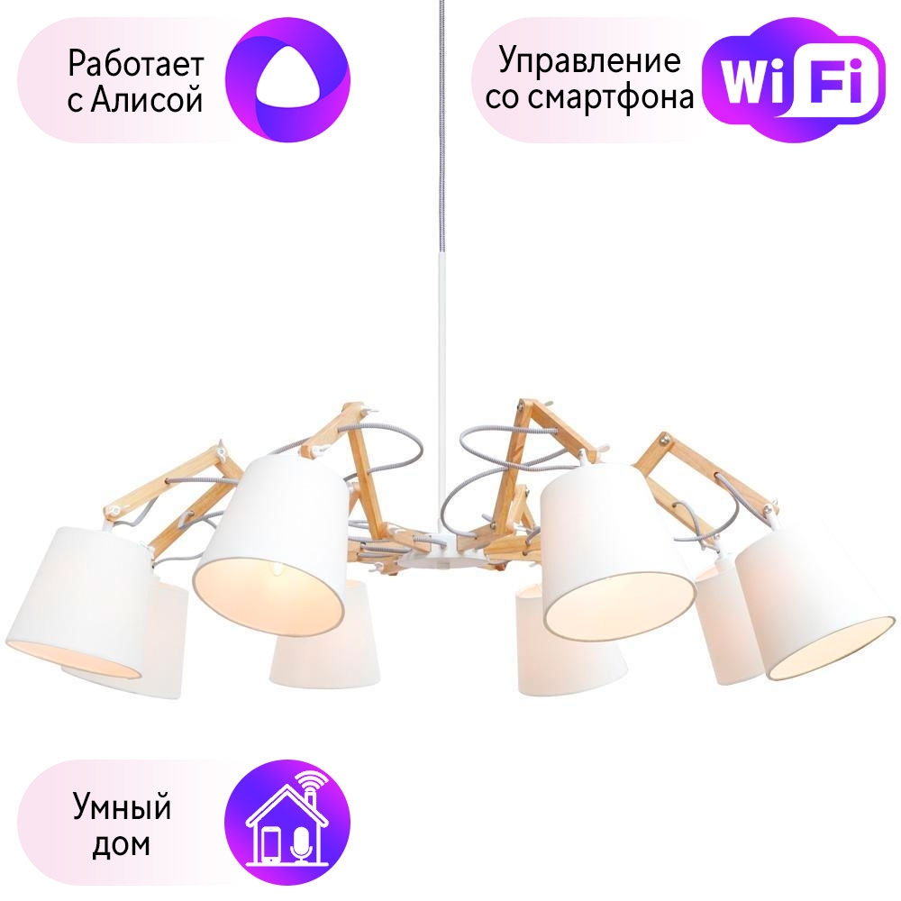 

Подвесная люстра Arte Lamp Pinoccio с поддержкой Алиса A5700LM-8WH-A