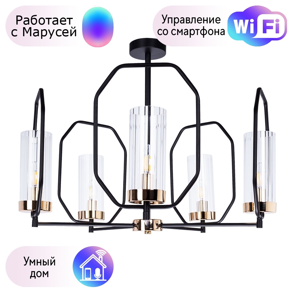 

Люстра на штанге Celaeno Arte Lamp с поддержкой Маруся A7004PL-5BK-М