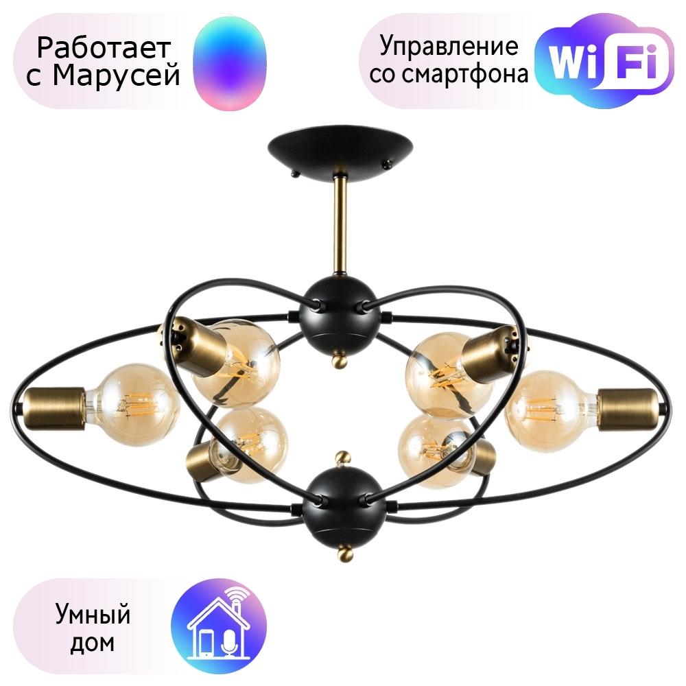 

Люстра на штанге Arte lamp Glasgow с поддержкой Маруся A1963PL-6BK-М