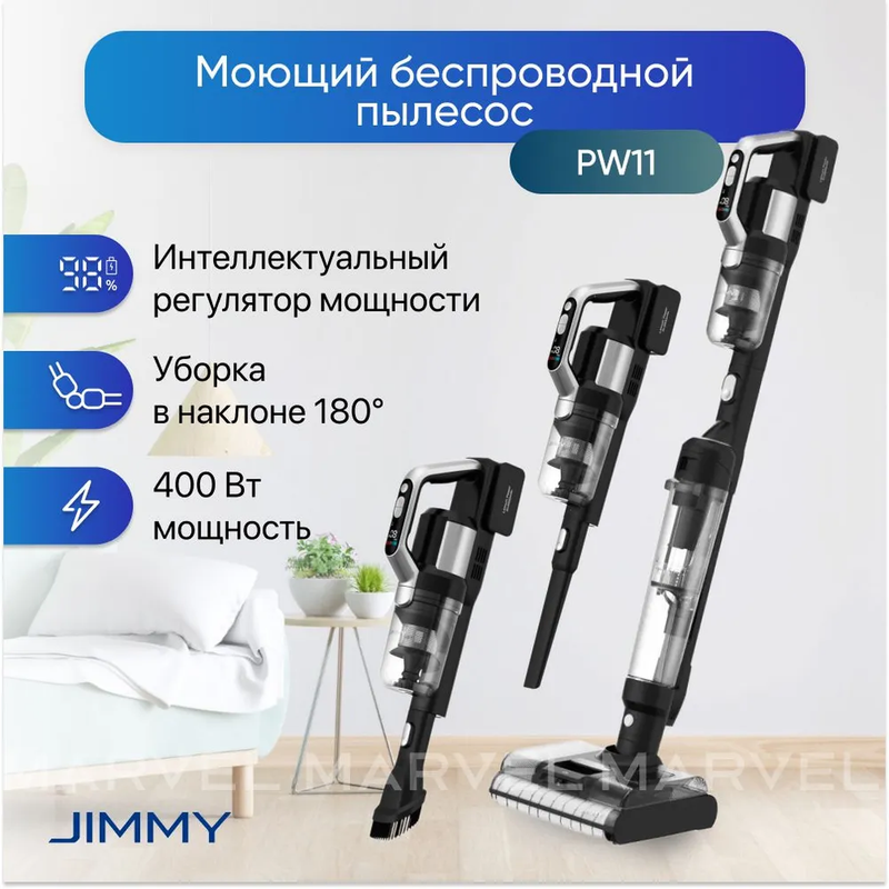 Пылесос Jimmy PW11 серый