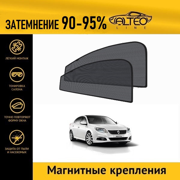 Автошторки ALTEO на Renault Latitude 1 рестайлинг (2013-2015)