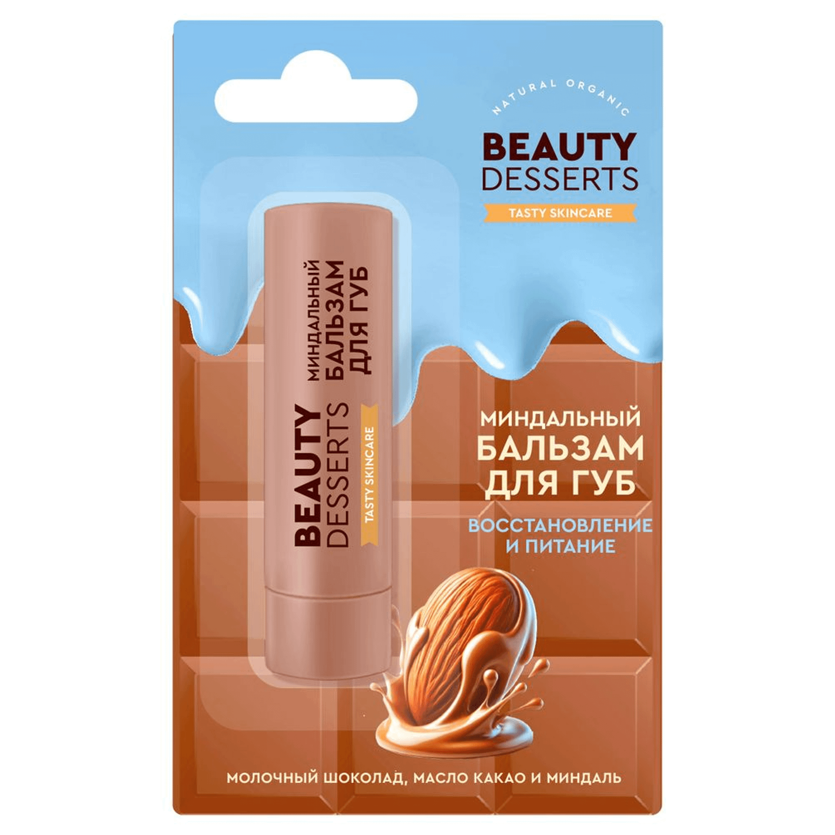 Бальзам для губ Beauty Desserts Миндальный 36 г 110₽