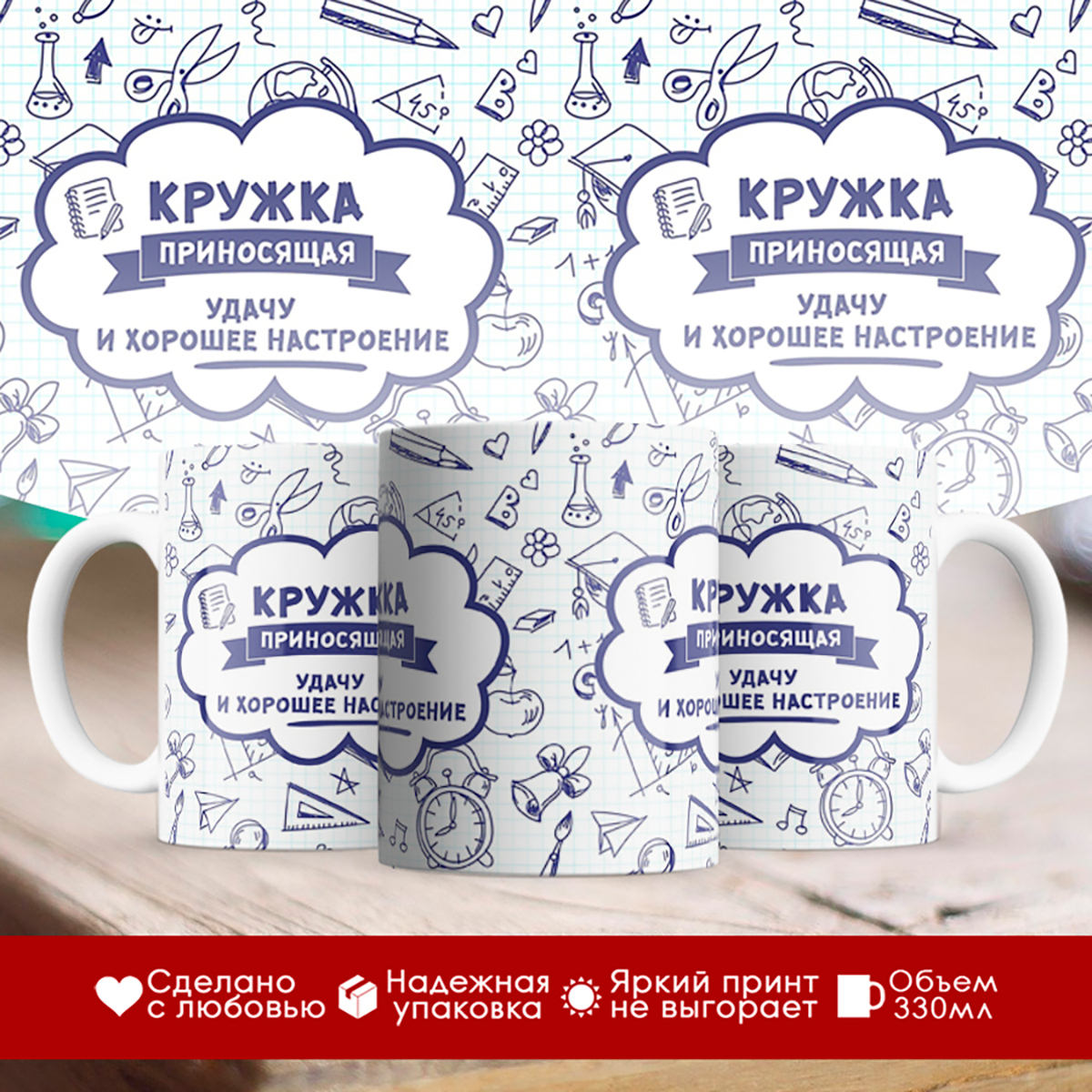 

Кружка Кружка, приносящая удачу