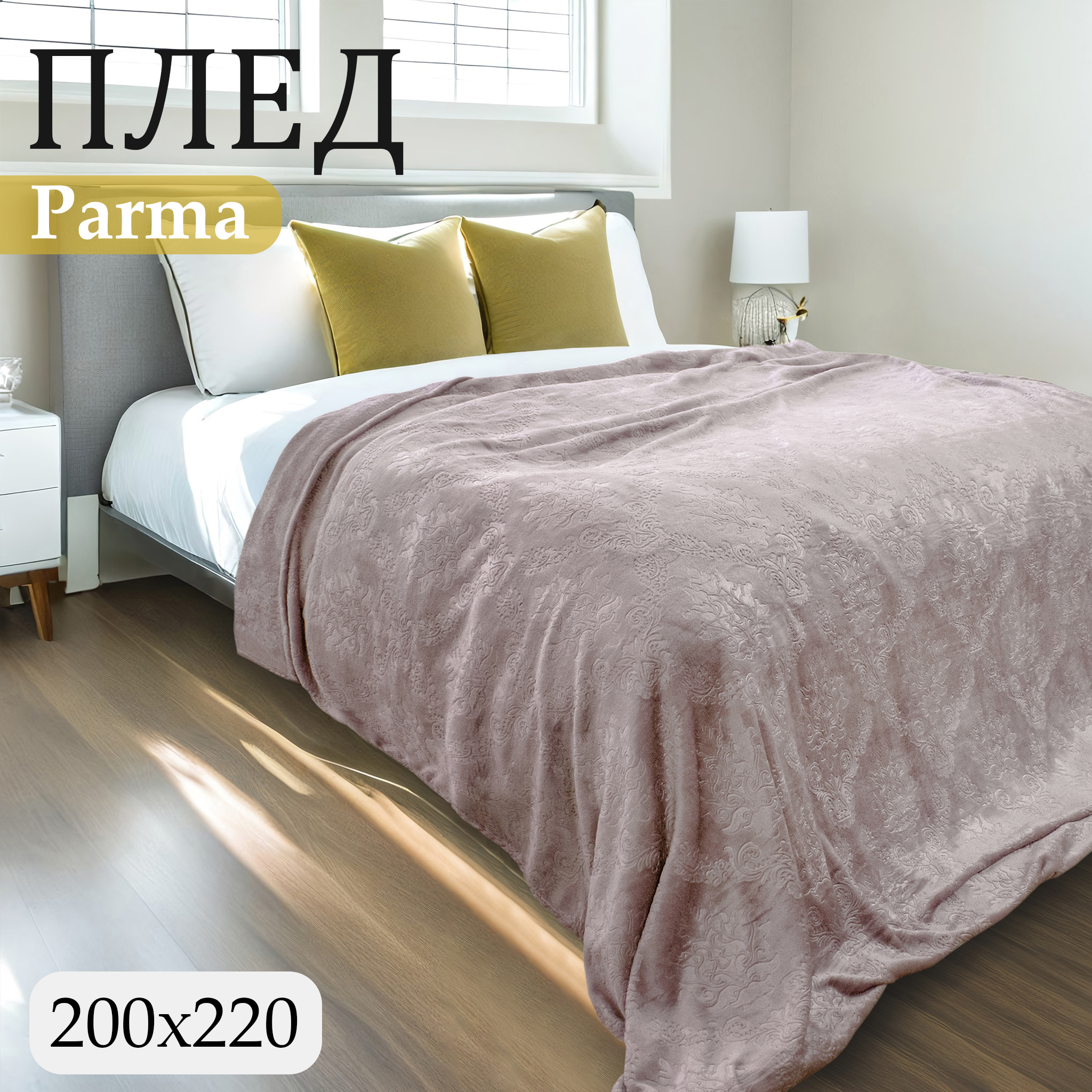 Плед Cleo Home Collection велсофт евро 200х220