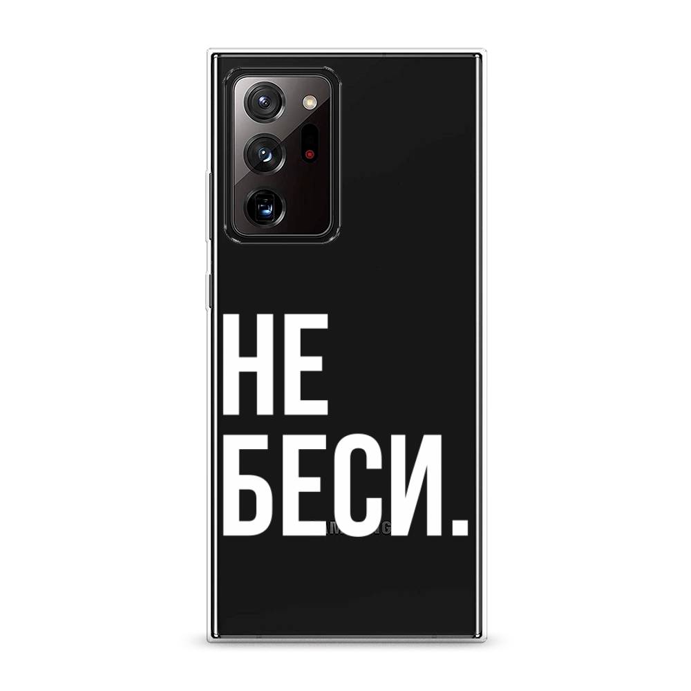 

Чехол Awog на Samsung Galaxy Note 20 Ultra / Самсунг Note 20 Ultra "Не беси", Разноцветный, 2101050-6