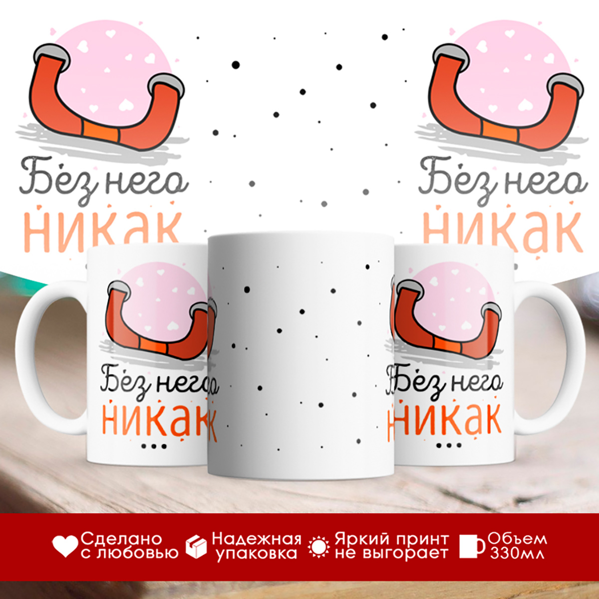 

Кружка Без нее никак. Ручка от чемодана