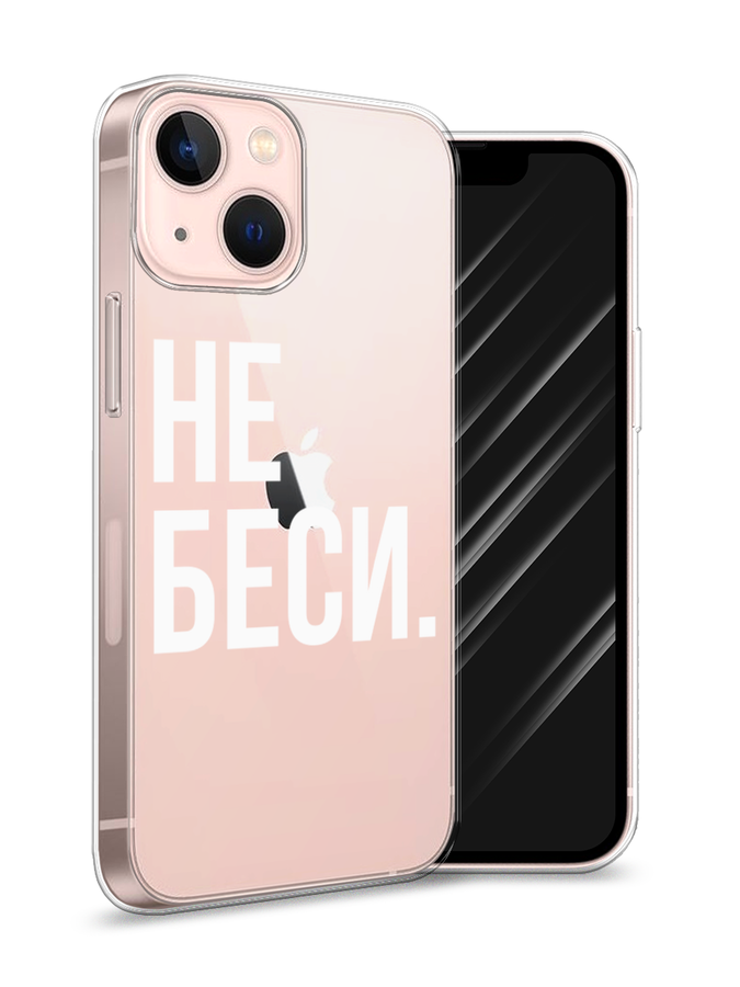 

Чехол Awog на Apple iPhone 13 mini / Айфон 13 mini "Не беси", Разноцветный, 14150-6