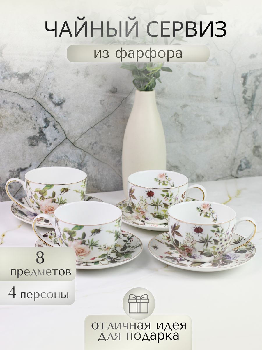 

Чайный сервиз Balsford 178-43053, фарфор, 270 мл, Белый;зеленый, 178-чайн-8