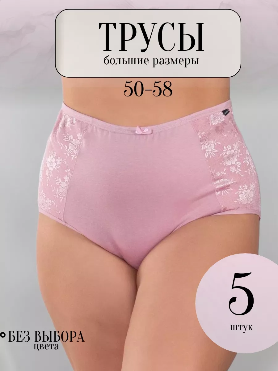 

Комплект трусов женских PERFECTLY YOU rkh-5 в ассортименте 54 RU, 5 шт., rkh-5