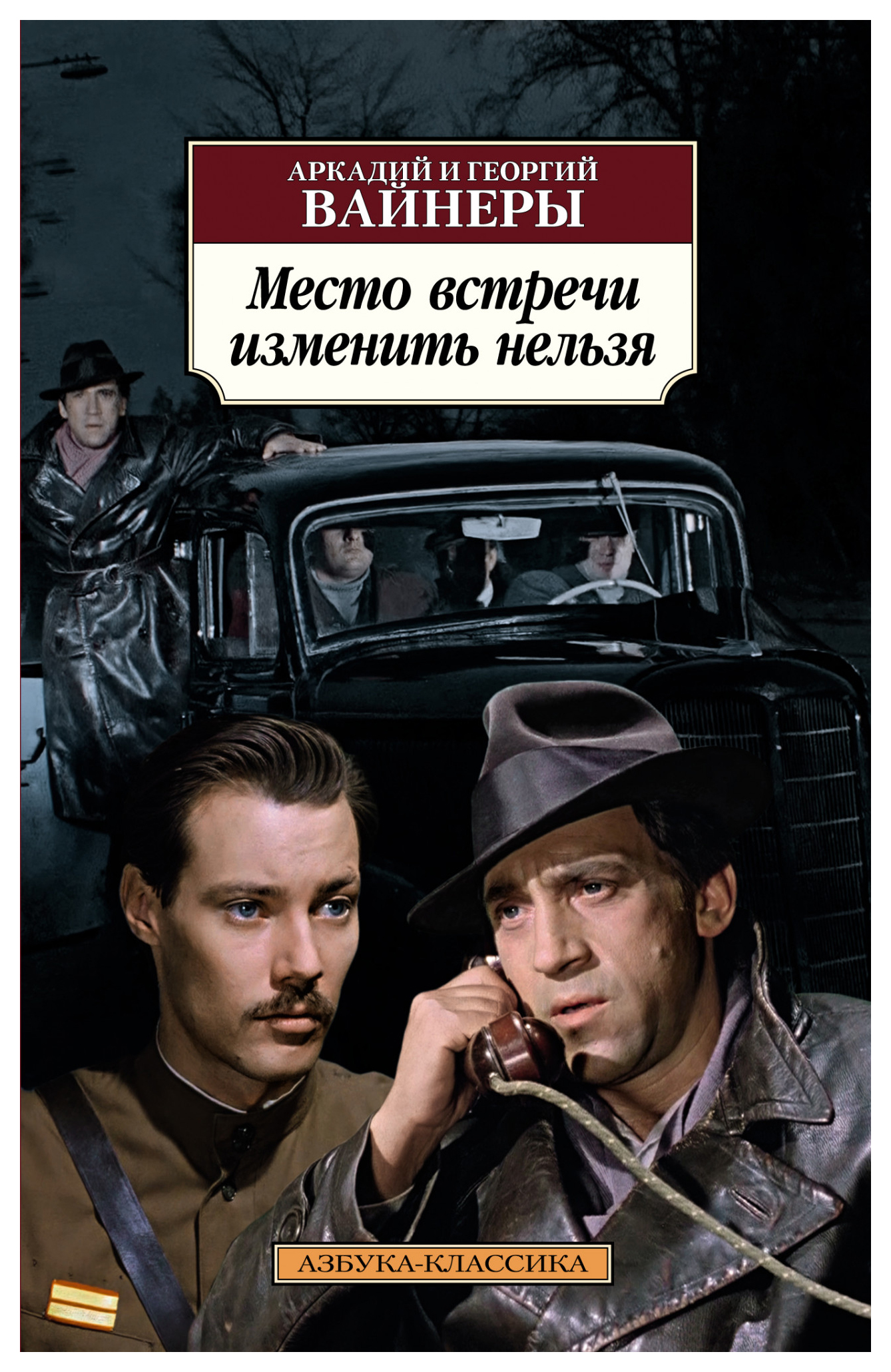 

Место встречи изменить нельзя