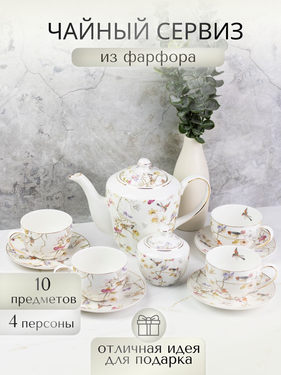 Чайный сервиз Balsford с чайником и сахарницей 178-43058 270 мл 8749₽