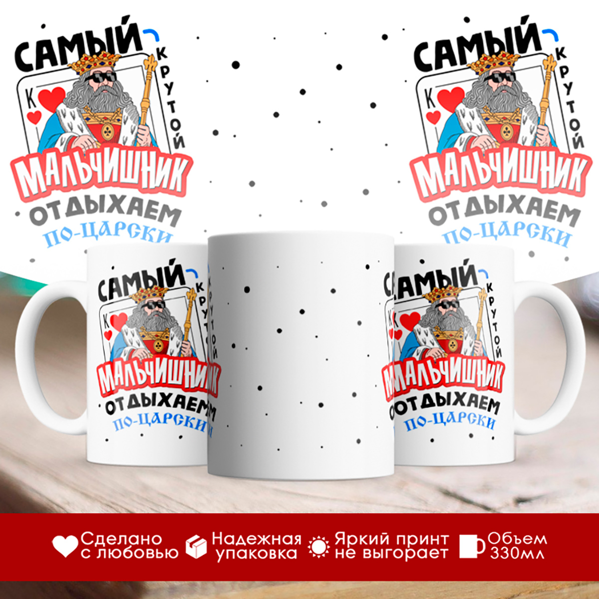 

Кружка Самый крутой мальчишник