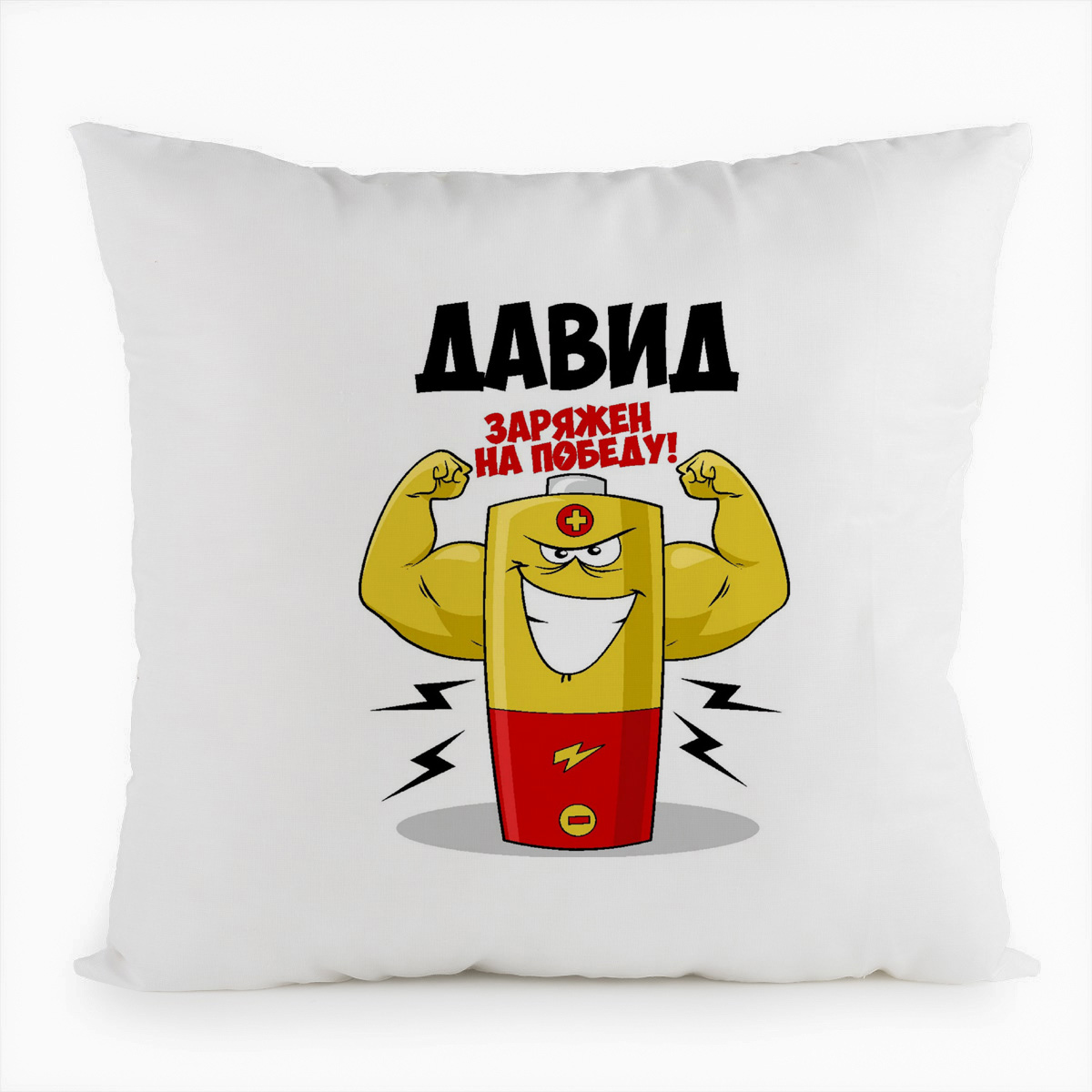 фото Подушка белая coolpodarok давид заряжен на победу