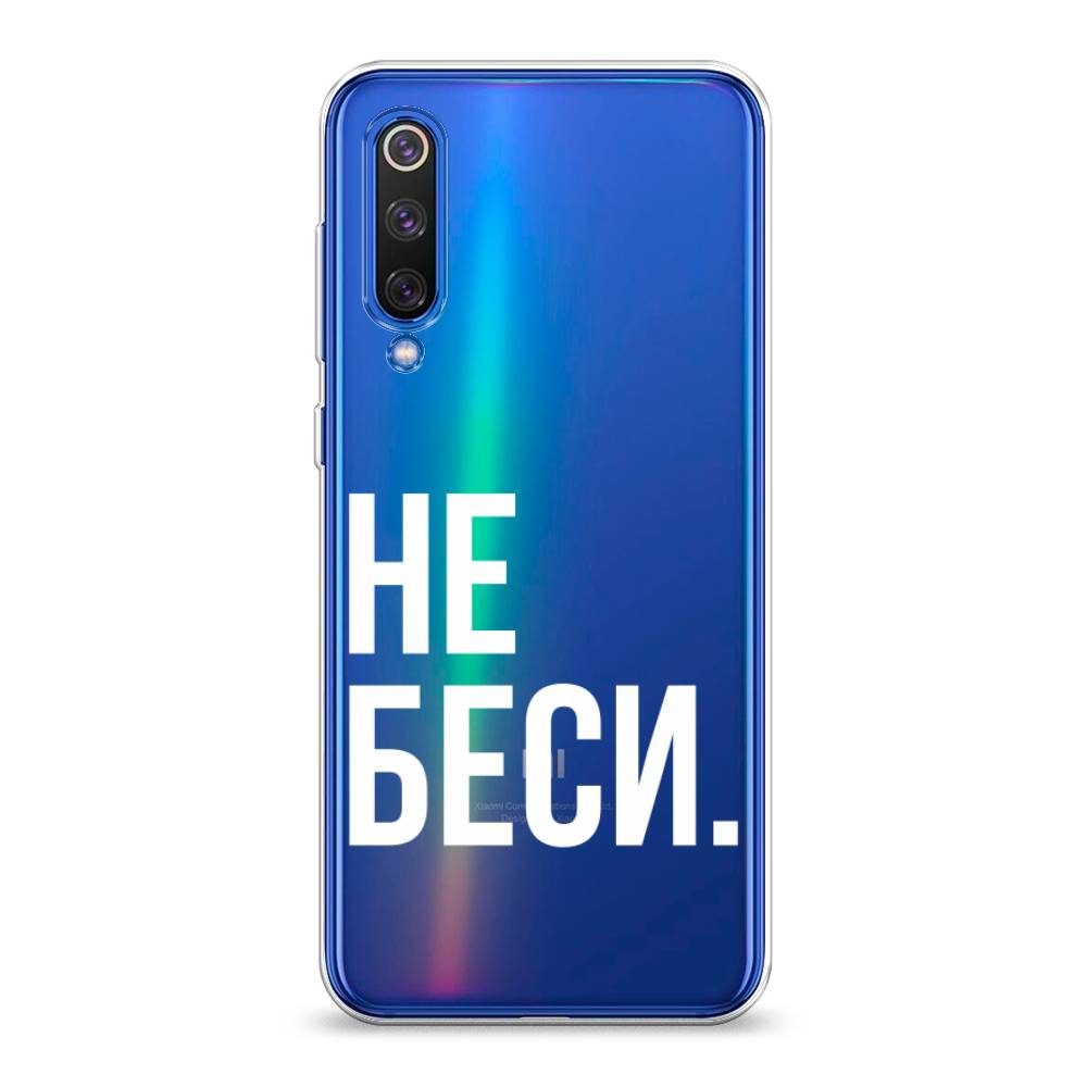 

Чехол Awog на Xiaomi Mi9 SE "Не беси", Разноцветный, 35250-6