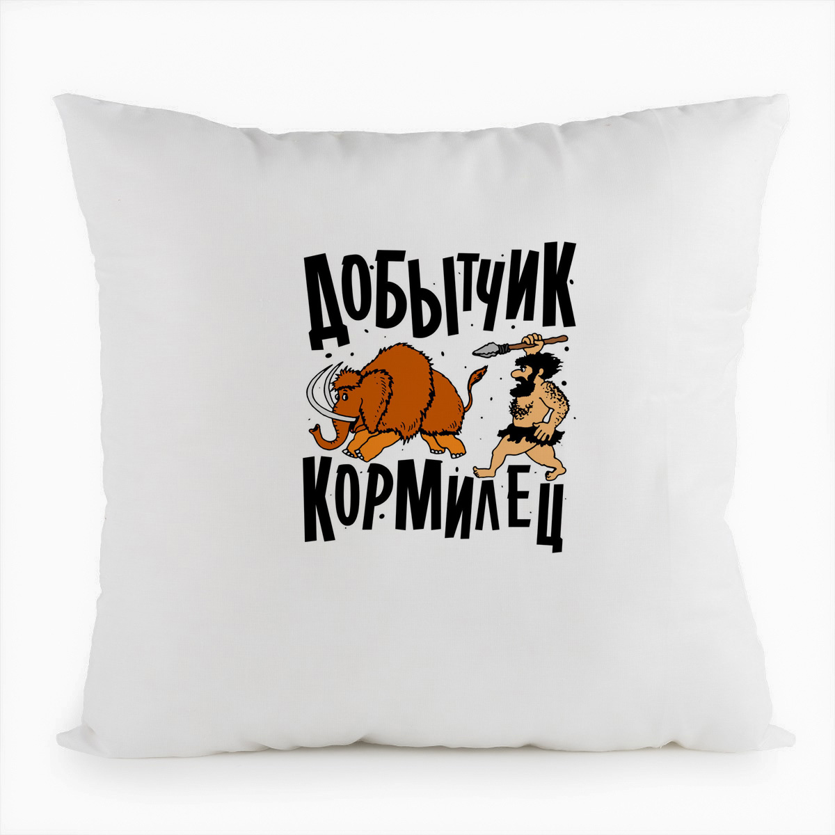фото Подушка белая coolpodarok прикол. добытчик, кормилец