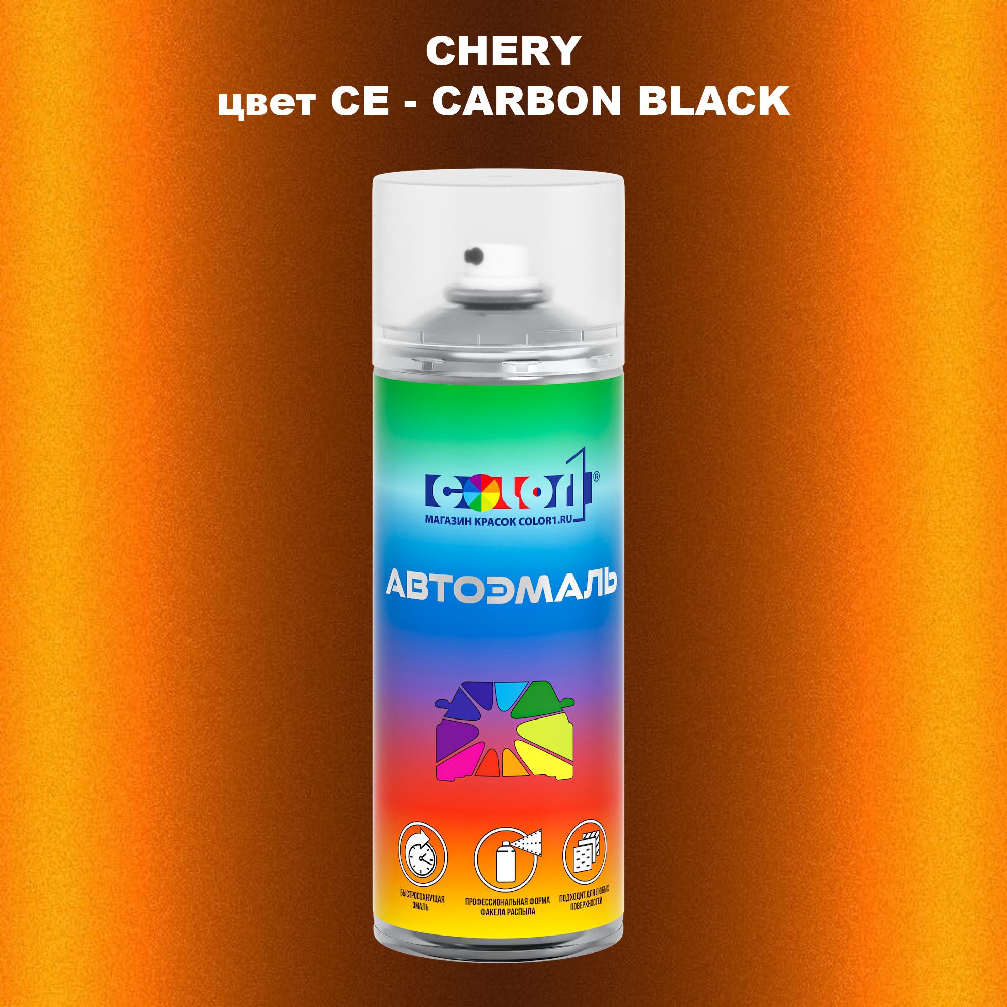 

Аэрозольная краска COLOR1 для CHERY, цвет CE - CARBON BLACK, Прозрачный