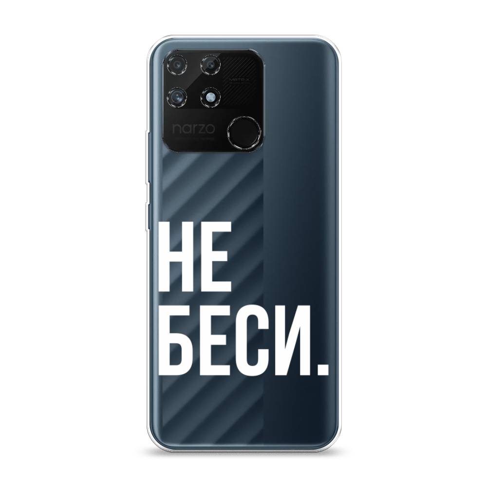 

Чехол Awog на Realme Narzo 50A "Не беси", Разноцветный, 258450-6