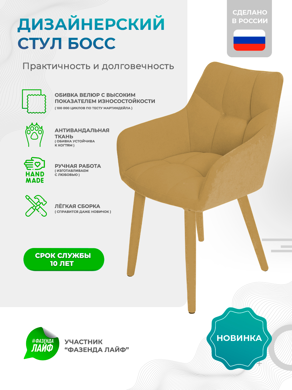 

Полукресло, стул велюровый ArtGenesis Prado Boss Желтый, Boss Эстер