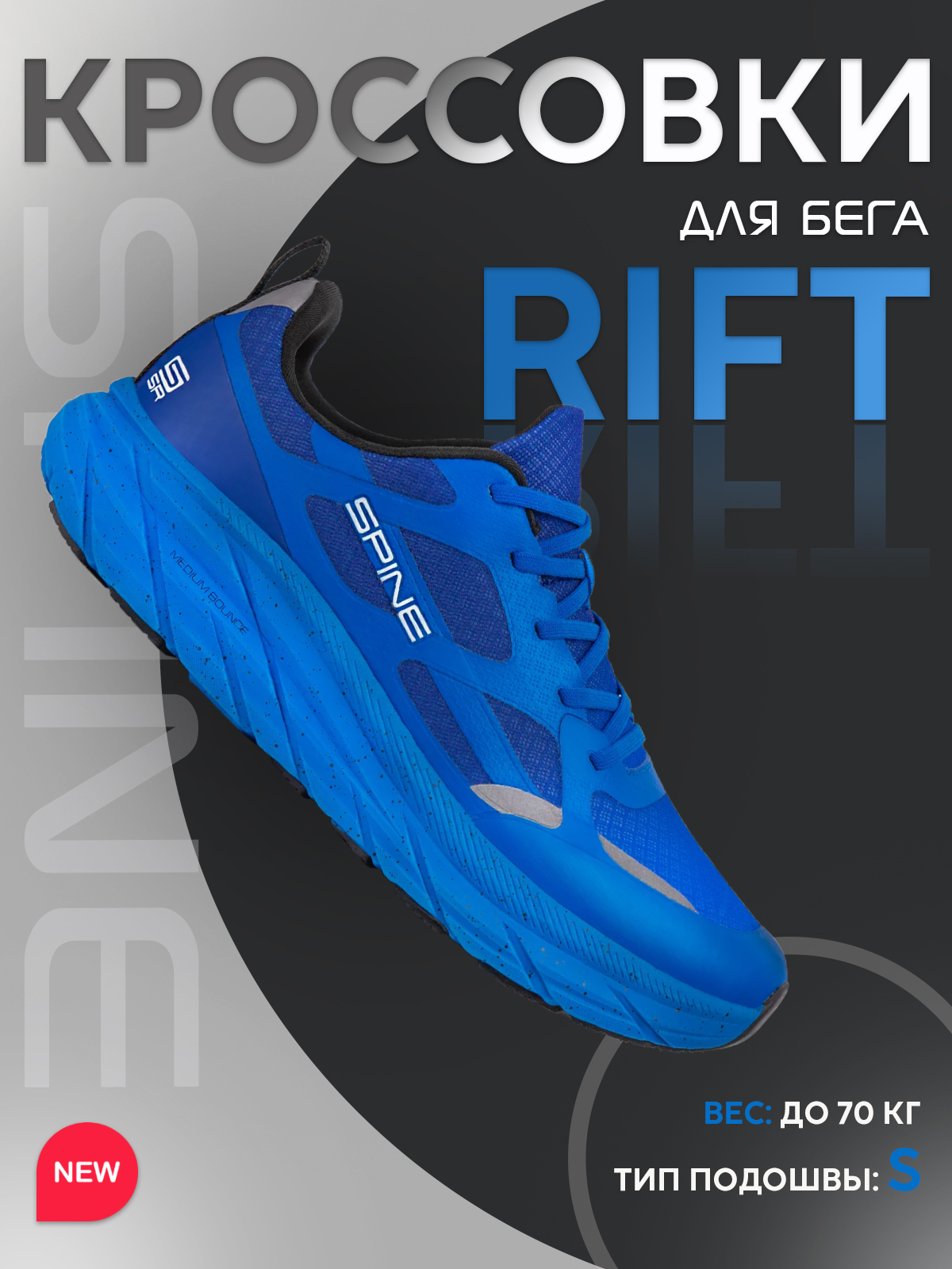 

Кроссовки унисекс Spine Rift S синие 42 EU, Синий, Rift S