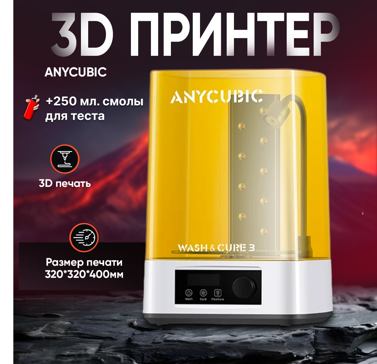 

3D принтер Anycubic 3.4L черный (ANYC), 3.4L