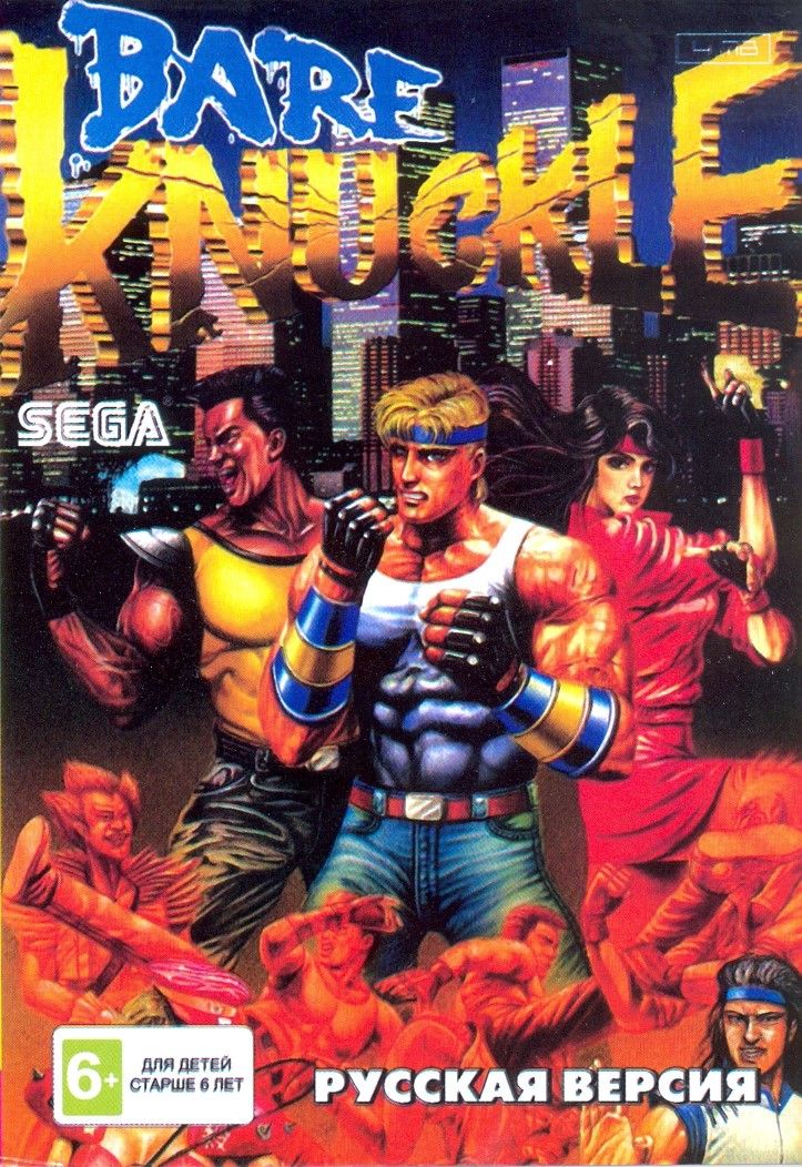 

Улицы Ярости (Streets of Rage) (Bare Knuckle) Русская Версия (16 bit)