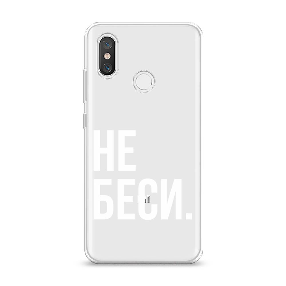 

Чехол Awog на Xiaomi Mi 8 "Не беси", Разноцветный, 33550-6