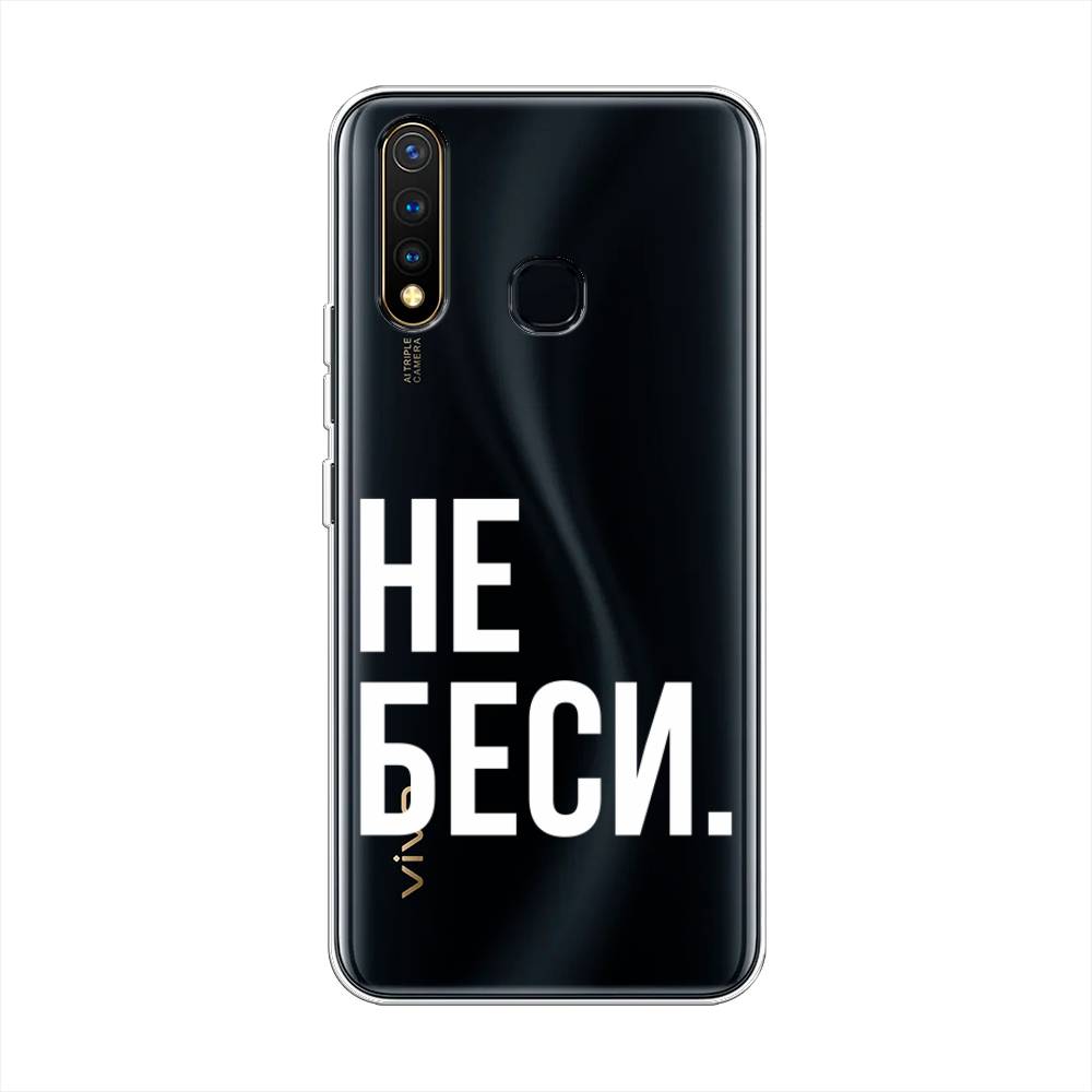 

Чехол Awog на Vivo Y19 "Не беси", Разноцветный, 261950-6