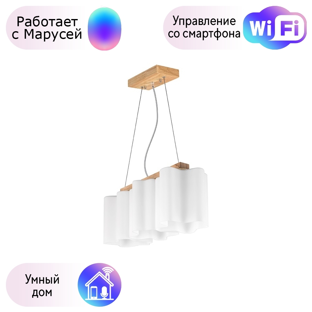 

802135 Подвесной светильник Lightstar с поддержкой Маруся Nubi Legno