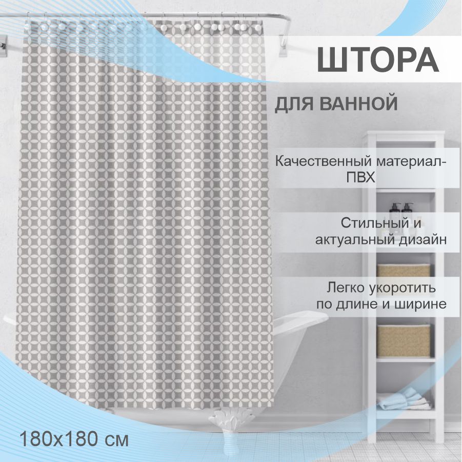 Штора для ванной Delphinium Уно ПВХ 180х180см 12 колец коричневый 627₽