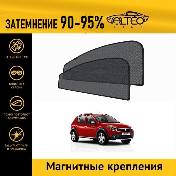 

Автошторки ALTEO на Renault Sandero Stepway 1 (2010-2014)