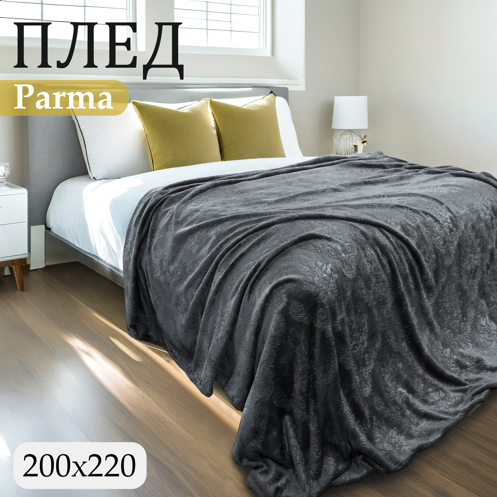 Плед Cleo Home Collection велсофт евро 200х220