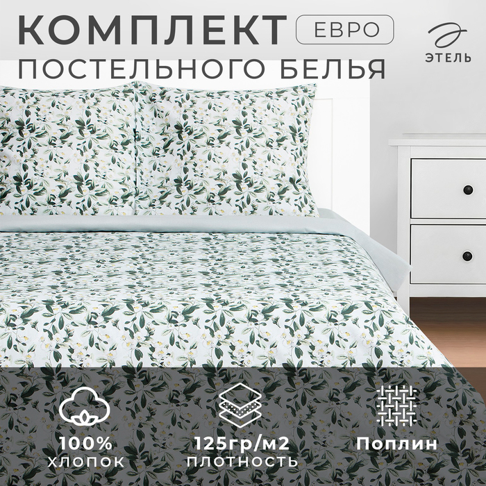 

Комплект постельного белья Этель Евро Jasmine 200х217 см, 220х240 см, 70х70 см -2 шт, Jasmine
