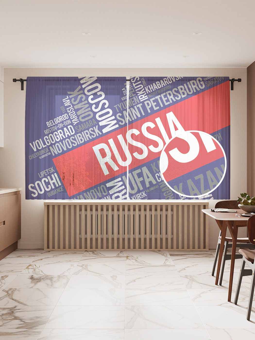 

Фототюль JoyArty "Города России", 145x180 см (2 полотна со шторной лентой + 50 крючков), Города России