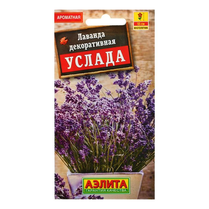 

Семена Лаванда "Услада" декоративная, 0,1 г