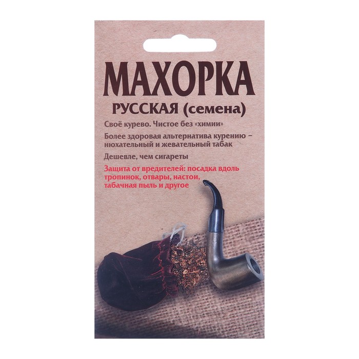 Семена Махорка Русская 0,01 г