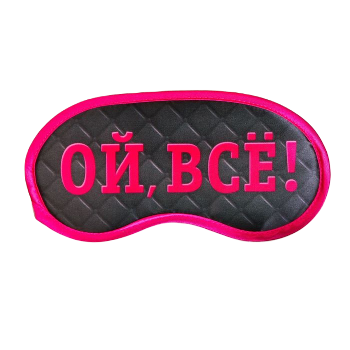 

Маска для сна NoBrand Приколы "Жизненно", черная, Приколы "Жизненно"