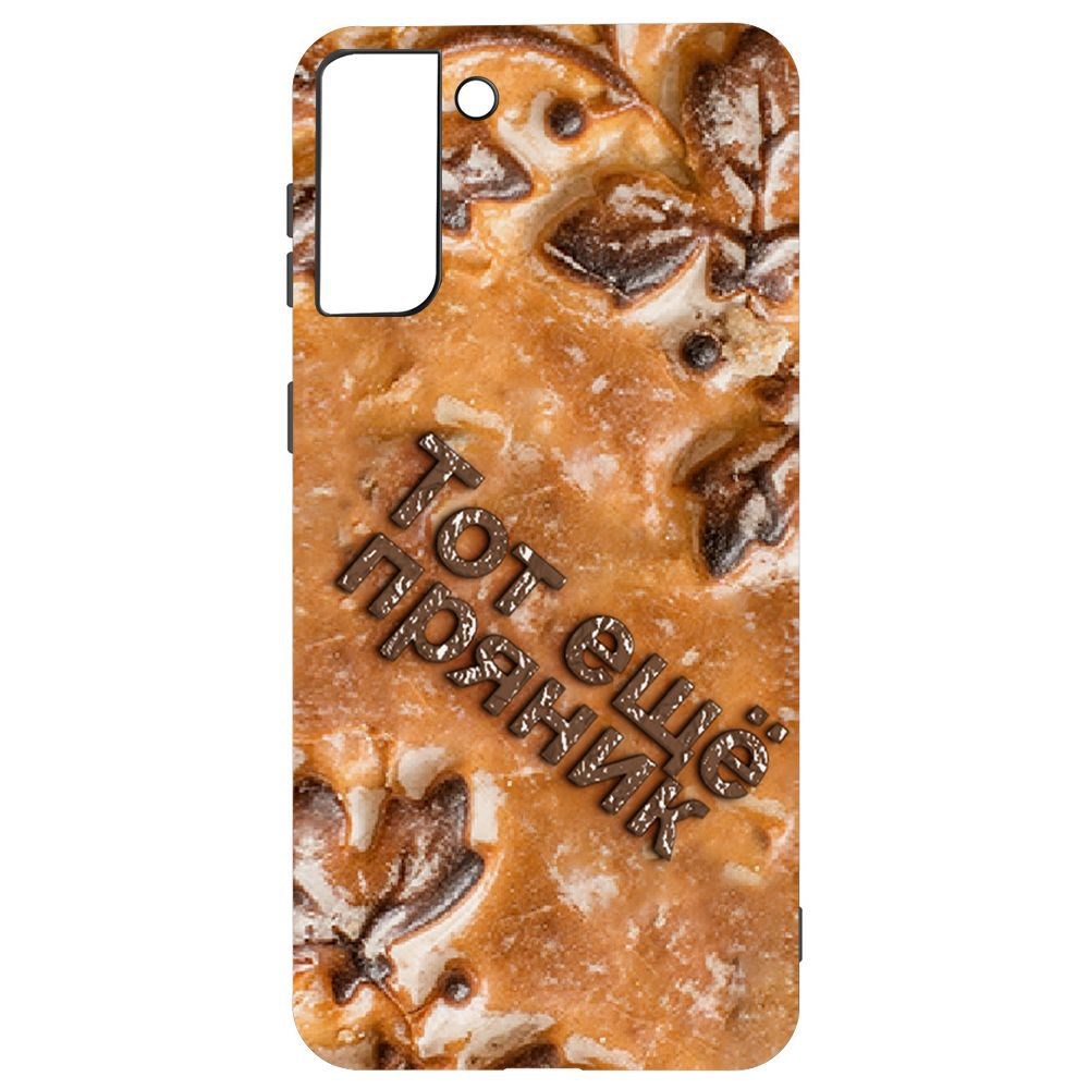 

Чехол-накладка Krutoff Soft Case Пряник для Samsung Galaxy S21+ (G996)