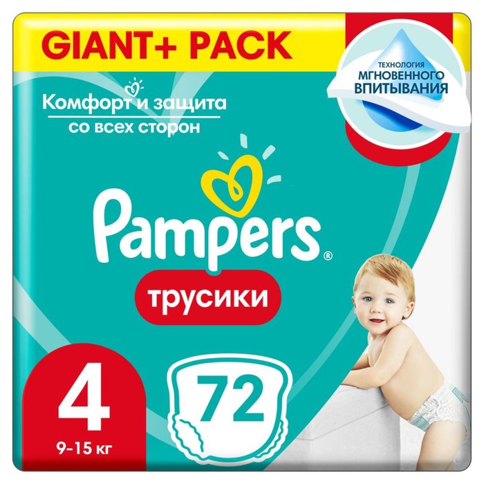 

Трусики Pampers Pants, размер 4, 72 шт.