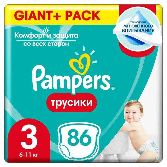 

Трусики Pampers Pants, размер 3, 86 шт.