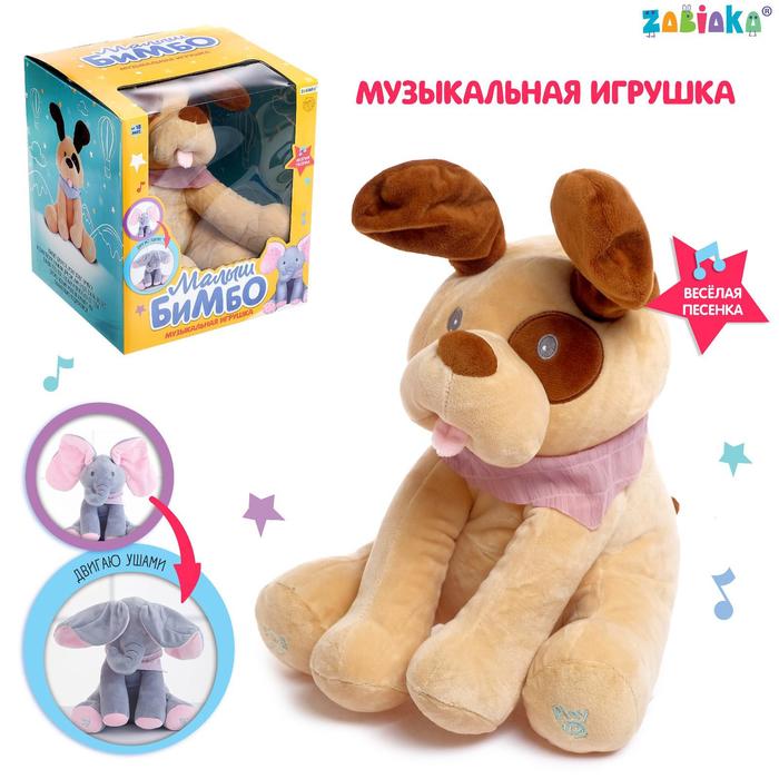 

Музыкальная игрушка «Мой малыш», звук