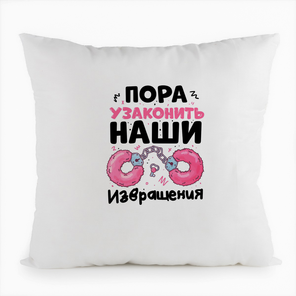 фото Подушка белая coolpodarok пока узаконить наши извращения